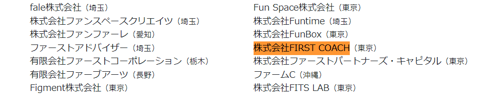 画像16 『パートナーシップ構築宣言』登録企業になりました。