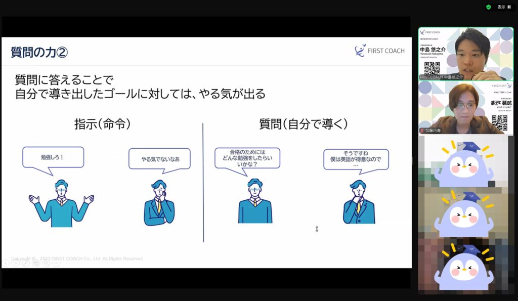画像2-1024x595 2025年1月12日開催 – 【オンライン】無料コーチング練習会! ◆初心者の方も大歓迎です!