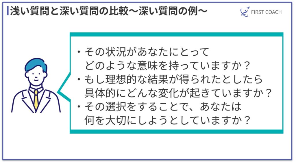 Profound-question-1024x565 【2024】コーチング初心者が陥りやすい5つの落とし穴｜プロが教える克服法と成功のポイント