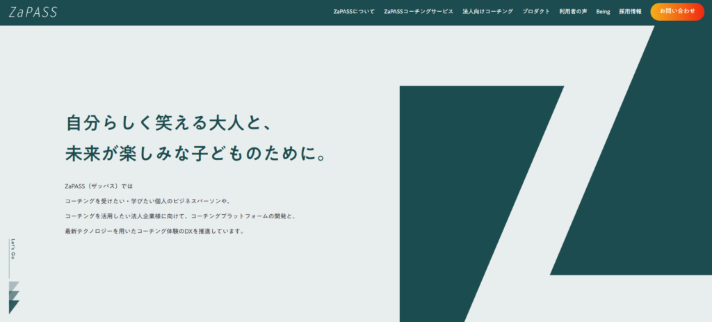 image-1024x463 【2025年最新】コーチングスクールおすすめ13選｜現役コーチが選び方のポイントも解説