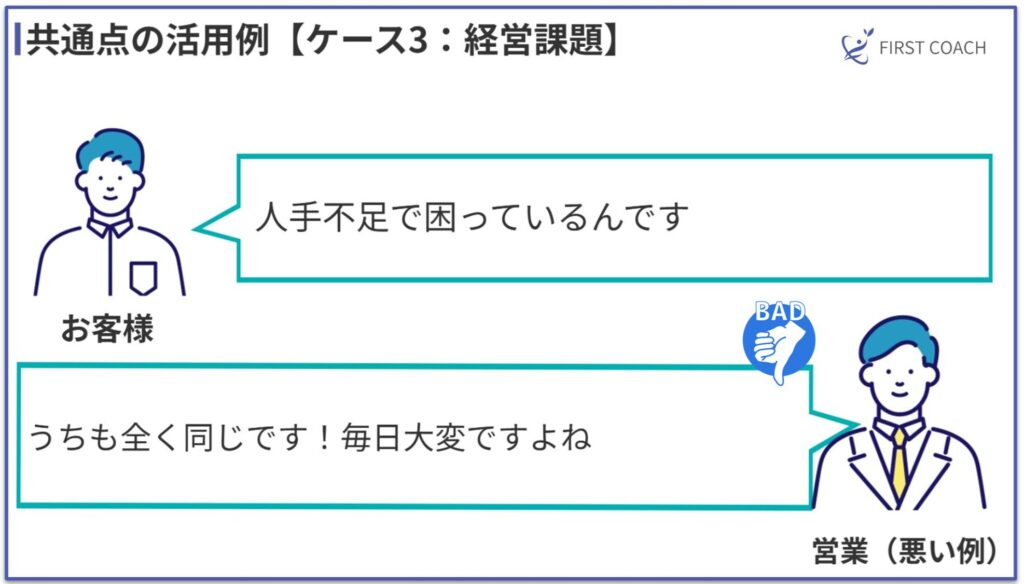 image-28-5-1024x584 【保存版】営業必須スキル！ラポール形成テクニック5選｜話し方・距離感・コツまで徹底解説