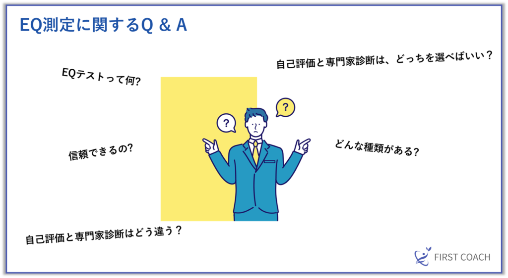 image-30-1024x562 【2024年最新版】EQ（感情知性）とは？ビジネスで成功する5つの能力を徹底解説