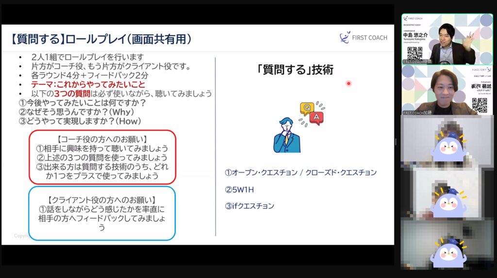 coaching_Practice_20250125-1024x574 コーチング練習会