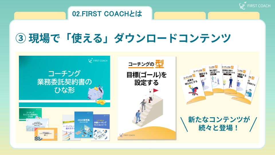 coaching_kata 学びやすいカリキュラムと適度な緊張感で、バラバラだった知識が一本の線につながりました。研修だけでなく家庭でも活きるコーチングスキルが身につきます
