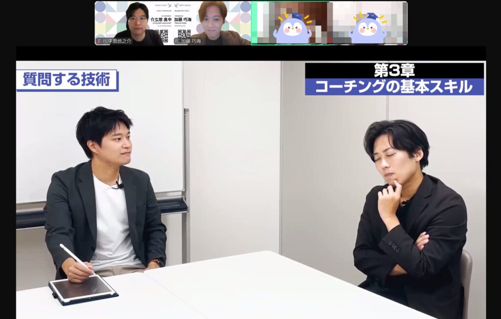 coahing_Practice_20241013-1024x652 コーチング練習会