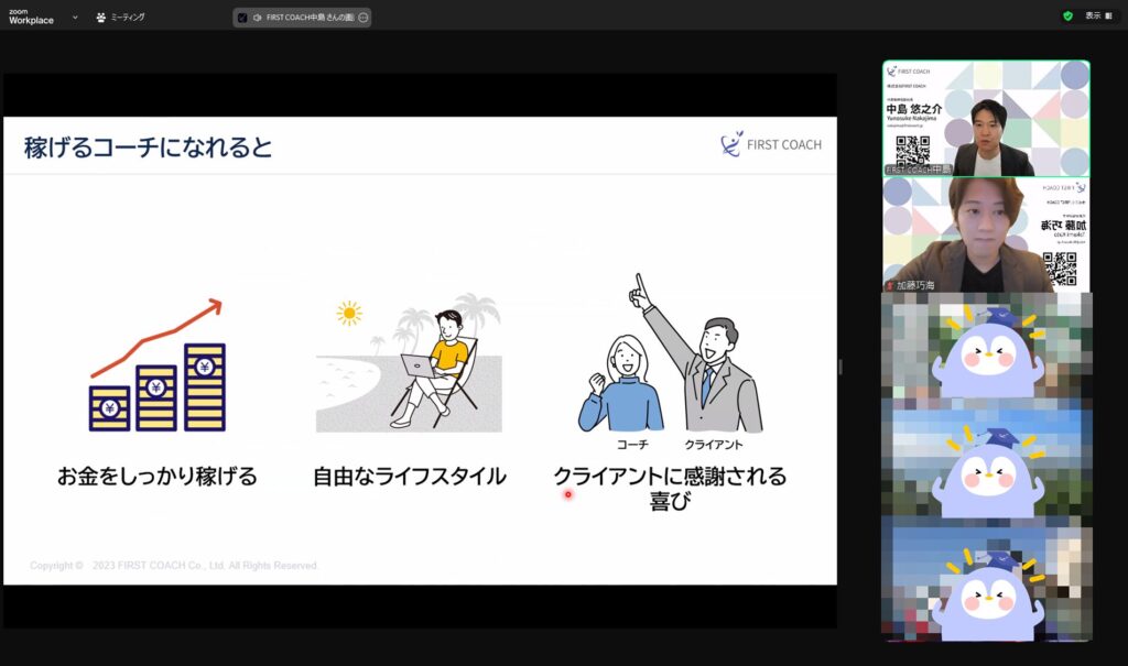 coahing_Practice_20241117-1-1024x605 コーチング練習会