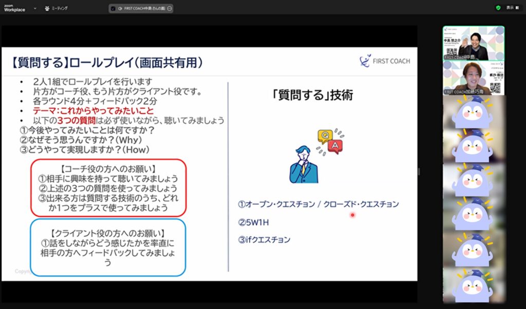 coahing_Practice_20250112-1024x602 コーチング練習会